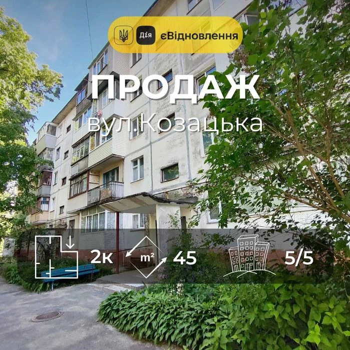 Продаж 2-кімн. квартири на вул.Козацька - втілюйте свої диза