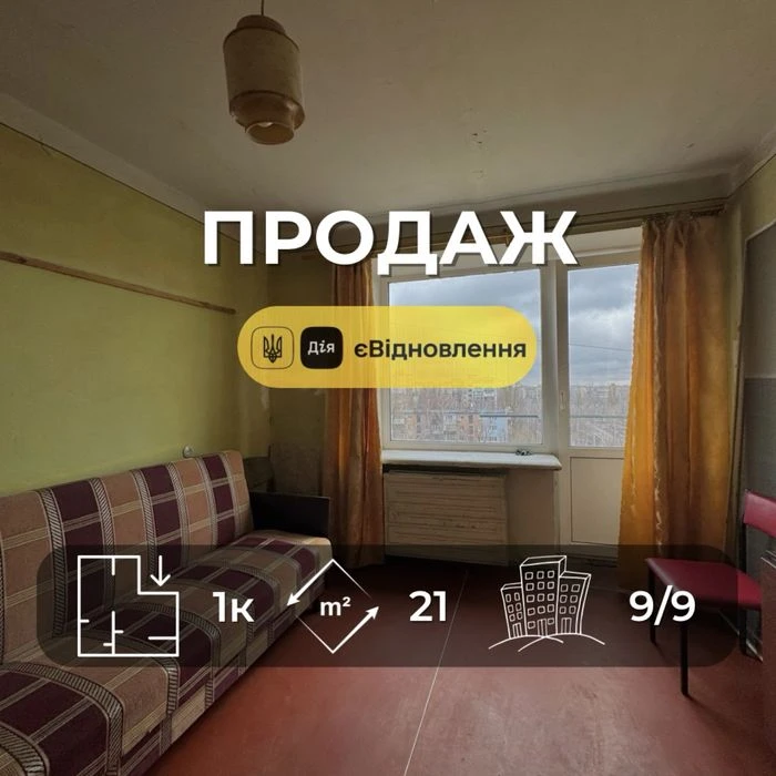 Компактна однокімнатна квартира по СУПЕР ціні, вул. Освіти v