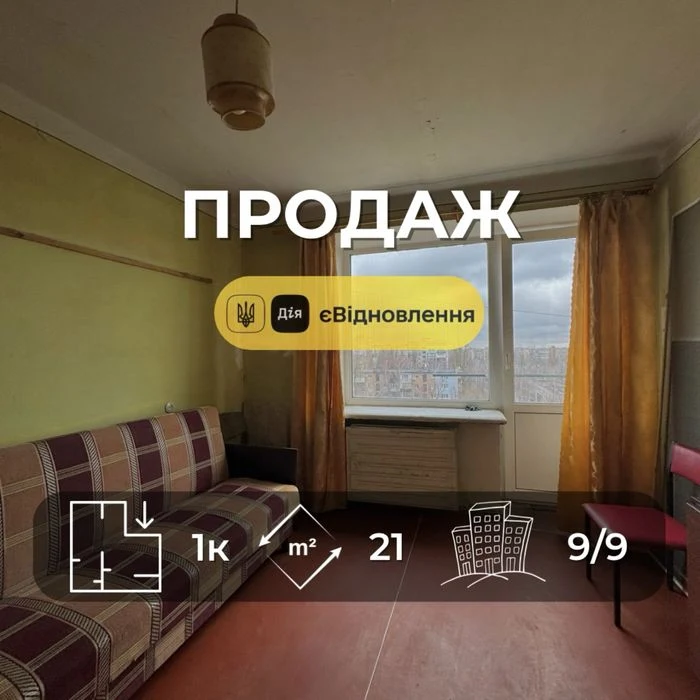 Компактна однокімнатна квартира по СУПЕР ціні, вул. Освіти v