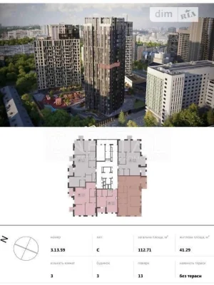 Продаж 3к квартири 113 кв. м на вул. Василя Тютюнника 39/2 •