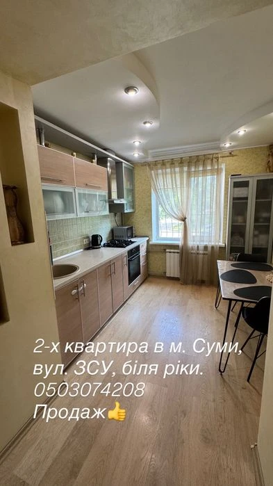 Продам 2-х квартиру вул. ЗСУ біля ріки