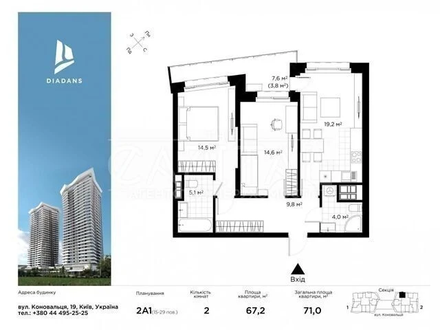 Sale of 2-room apartment 74 sq. m on Konovaltsya Yevhena Str. 19 • I