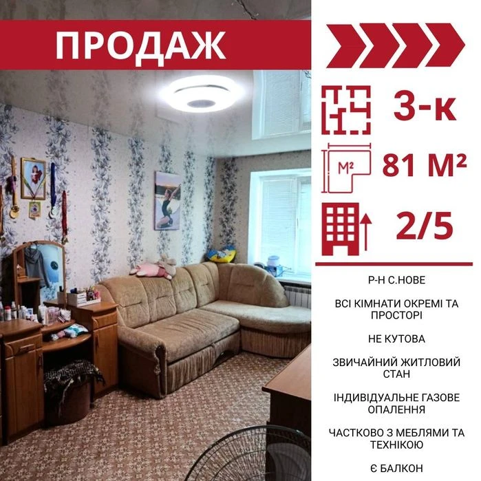Продається великогабаритна 3-к квартира в Кропивницькому, р-