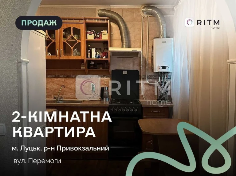 Продаж 2-кімнатної квартири на проспекті Перемоги.