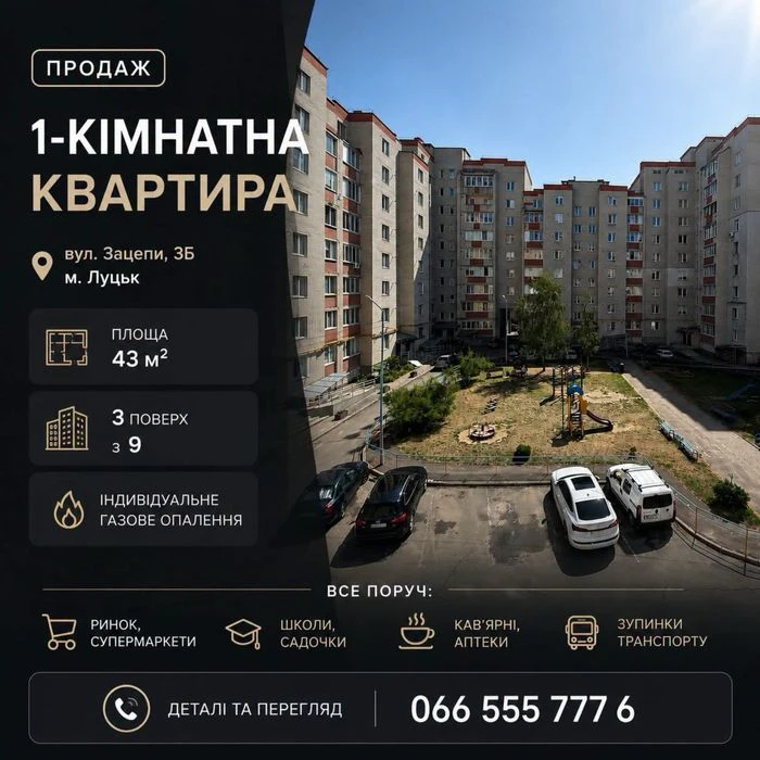 Продаж однокімнатної квартири з індивідуальним опаленням | в