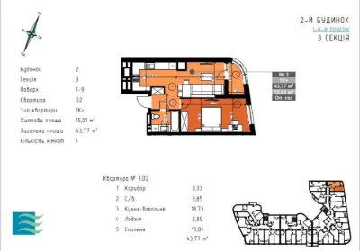 Однокімнатна квартира в центрі на Набережній, 43,77 м²