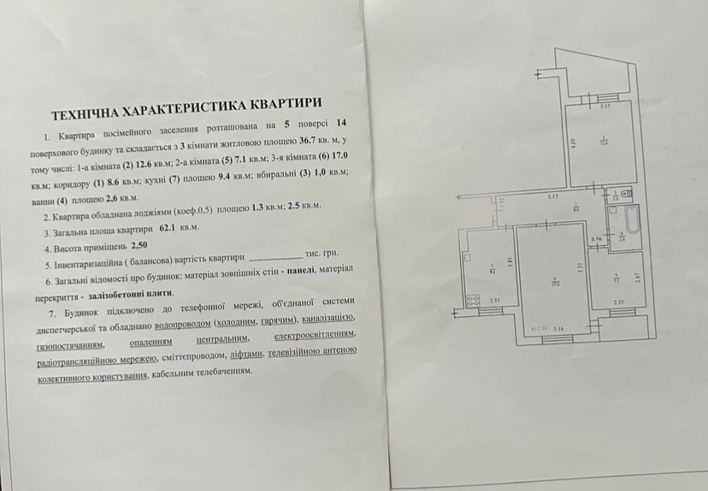 Продаж 3 кім квартира Огнівка