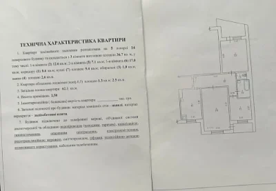 Продаж 3 кім квартира Огнівка