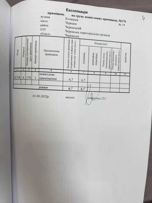 Продаж 1к квартири 50,8 м² + 2 КОМОРИ ПОРУЧ ! ЖК Сіти Парк,