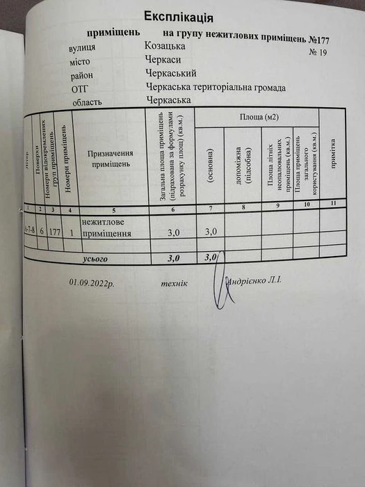 Продаж 1к квартири 50,8 м² + 2 КОМОРИ ПОРУЧ ! ЖК Сіти Парк,