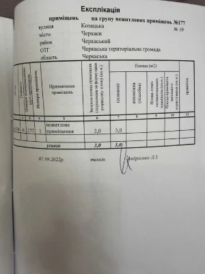 Продаж 1к квартири 50,8 м² + 2 КОМОРИ ПОРУЧ ! ЖК Сіти Парк,