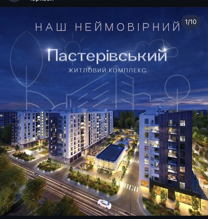 Однокімнатна в новобудові ЖК Пастерівський