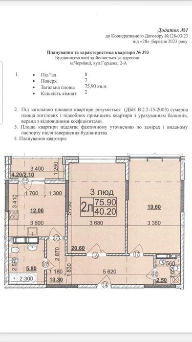 2-кімн. новобуд. вул.Володимира Великого(Герцена) 2-а ( Пару