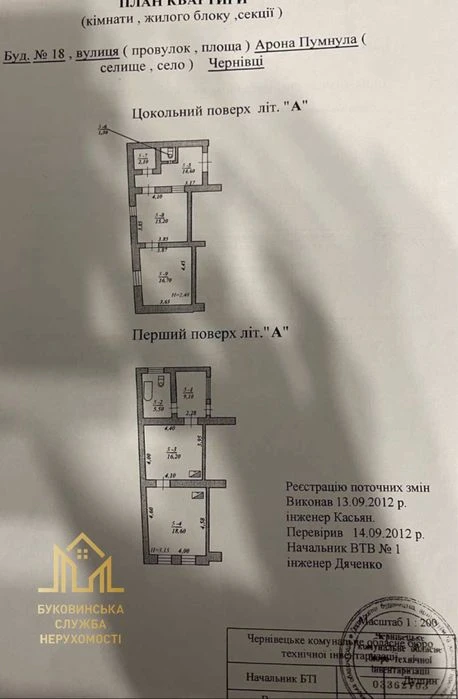 Продається кв. 2-рівні 96м.кв. Хороша інвестиція для здачі в