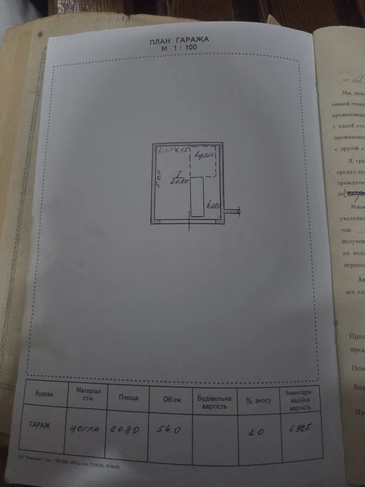 Продам гараж 21м² зупинка Танк, гаражний масив "Золотий Коло