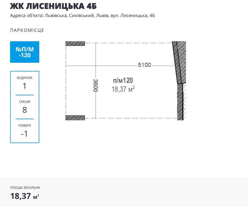 БЕЗ комісії/продаж підземного паркінгу 18,37м, ЖК на Лисениц