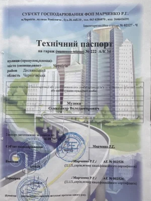 Продам приватизовий гараж