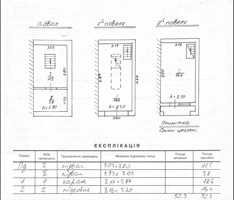 Продам Гараж 3 рівневий Пасічна 127А з ремонтом