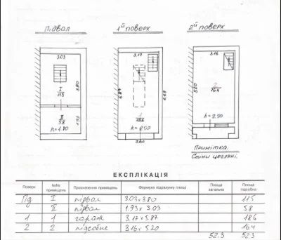 Продам Гараж 3 рівневий Пасічна 127А з ремонтом