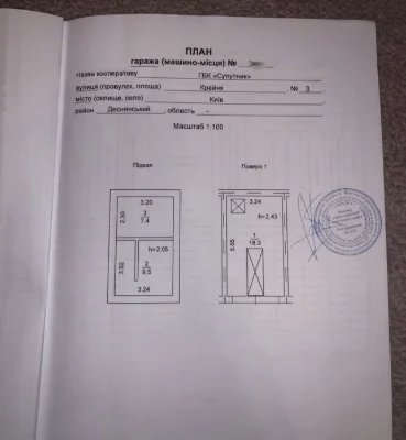 Продам гараж. ГК "Спутник". Троещина. Ул. Крайняя 3