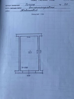 Продам гараж по ул. Гоголя 20