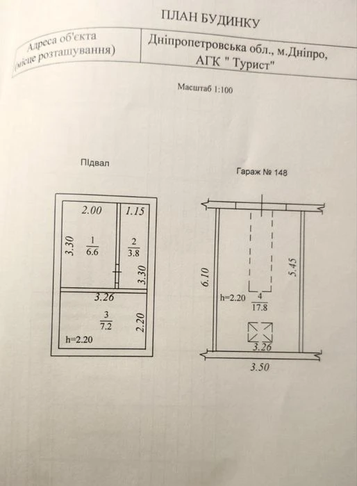 Продам каптальный гараж, ж/м Приднепровск