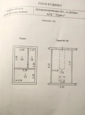 Продам каптальный гараж, ж/м Приднепровск