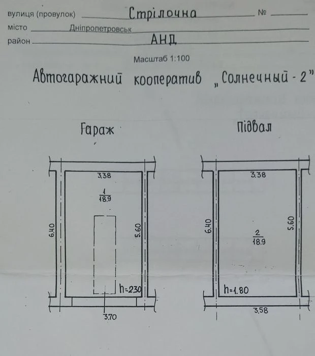 Гараж Солнечный ГК Солнечный 2