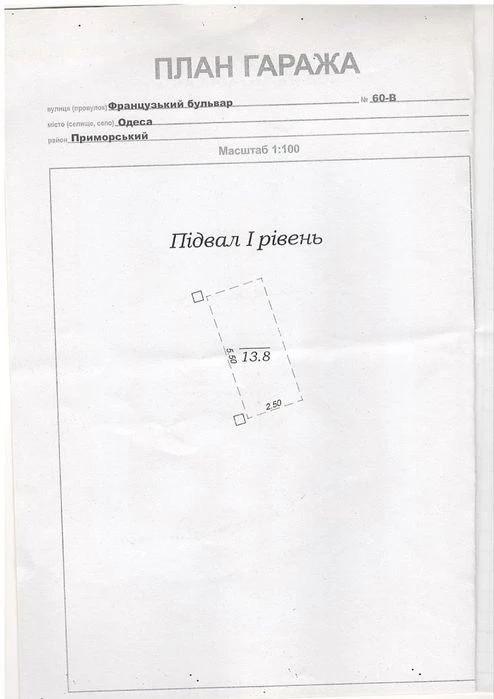 Французский бульвар/9 Жемчужина. Паркоместо на -1 уровне. в