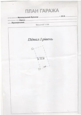 Французский бульвар/9 Жемчужина. Паркоместо на -1 уровне. в
