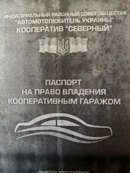 місце під будівництво гаража, СТО розміром 126 м (72 м²)