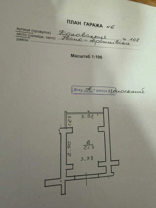 Продаж гаражу по вулиці Коновальця 108