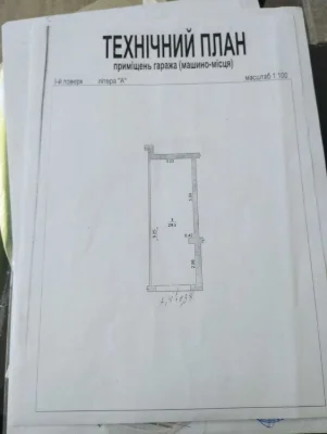 Продається гараж у ЖК «Урожайний»