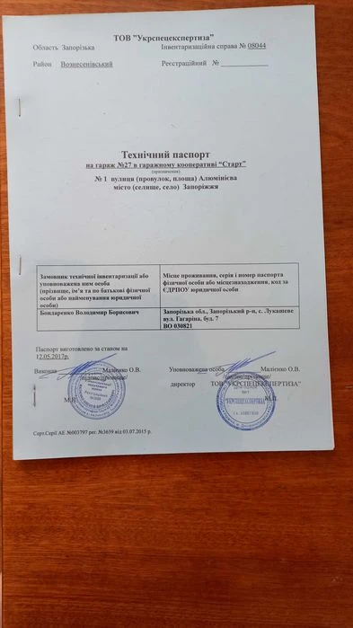 Продам  бокс 78м.кв.+гараж 25м.кв.Приватна власнiсть.