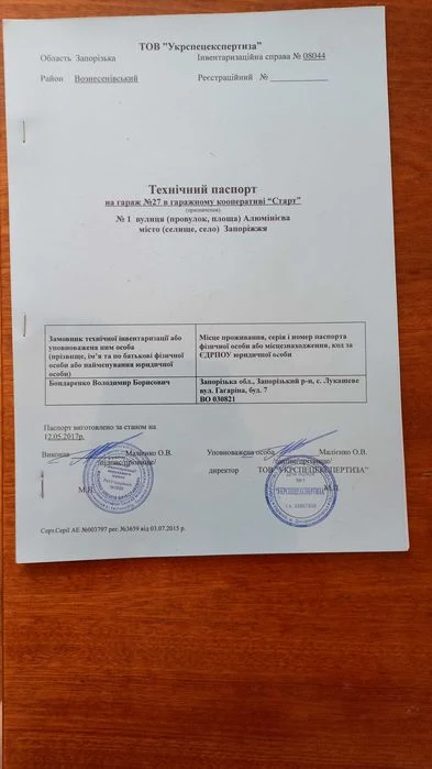 Продам  бокс 78м.кв.+гараж 25м.кв.Приватна власнiсть.