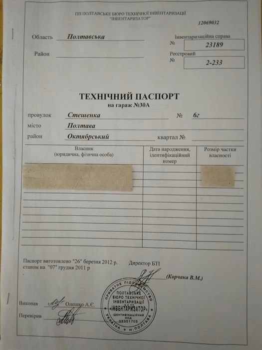 Продажа или аренда капитального гаража в Полтаве пер. Стешен