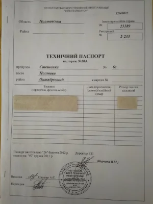 Продажа или аренда капитального гаража в Полтаве пер. Стешен