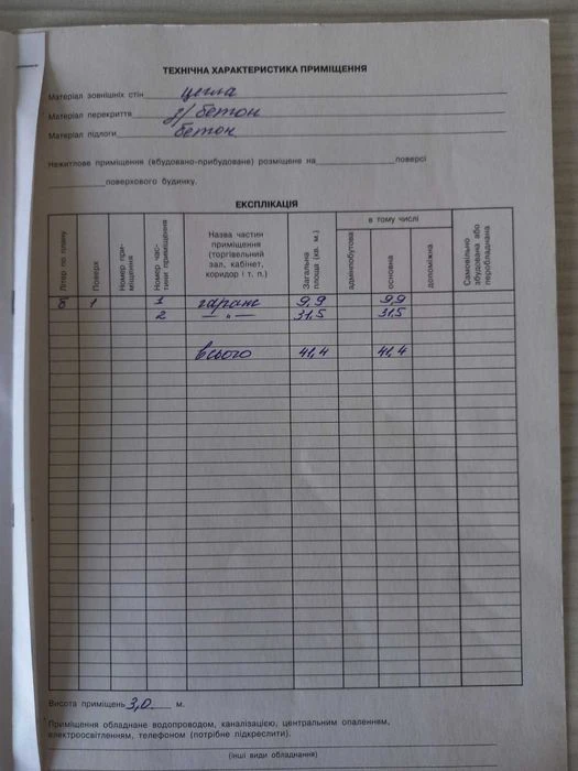 ЦІНУ ЗНИЖЕНО! Продам гараж в самому ЦЕНТРІ по вул.Хрещатик
