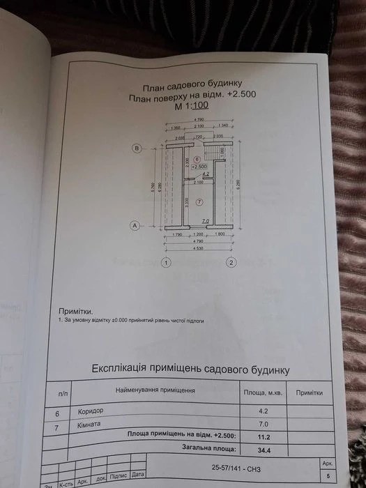 Продаж цегляного будинку з газом та електрикою в Хмельницько