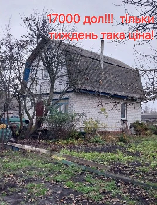 Дім, Півци ( кінцева аатобусів  30 и 25а), землі 7.2 сотки!