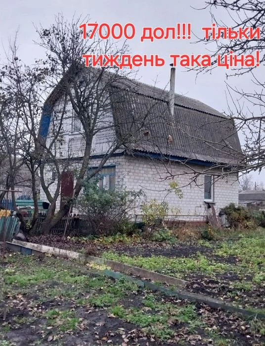 Дім, Півци ( кінцева аатобусів  30 и 25а), землі 7.2 сотки!