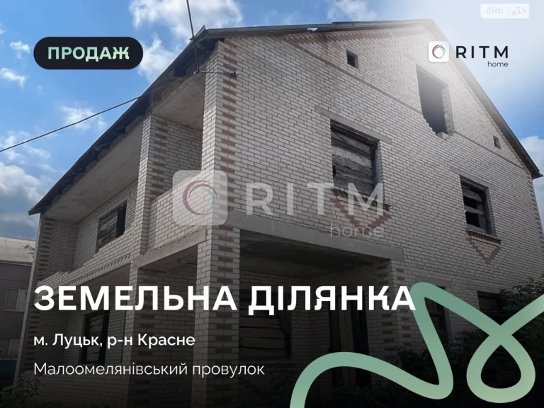 Продаж Ділянка під житлову забудову