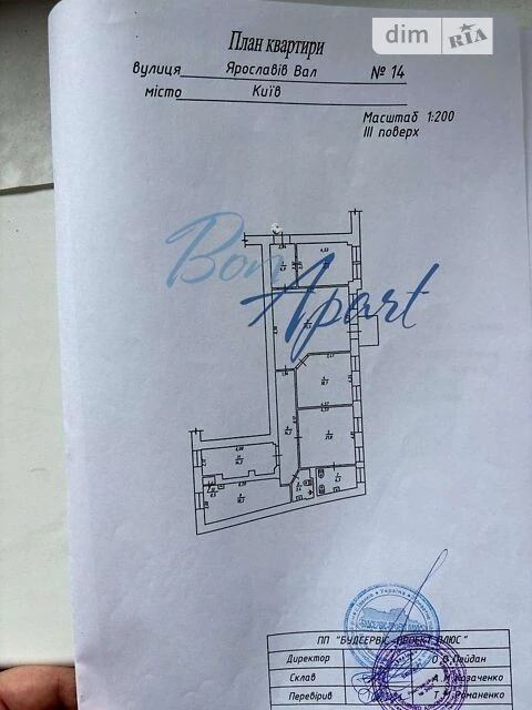 Sale of 5-room apartment 156 sq. m on Yaroslaviv Val 14 street • ID 3