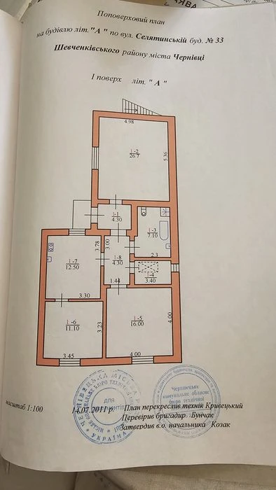 Продаж будинку 166, 3 кв.м. вул. Селятинська