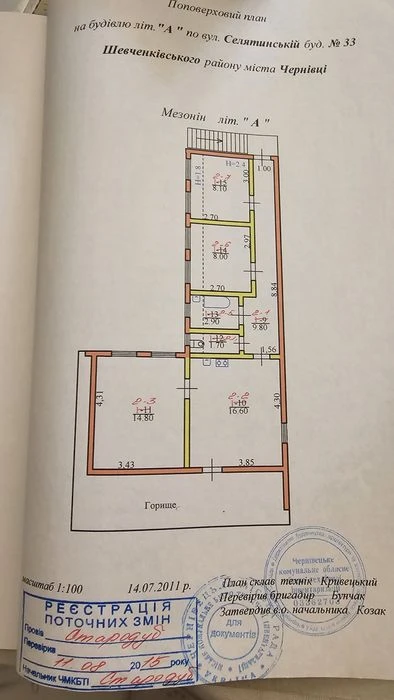 Продаж будинку 166, 3 кв.м. вул. Селятинська
