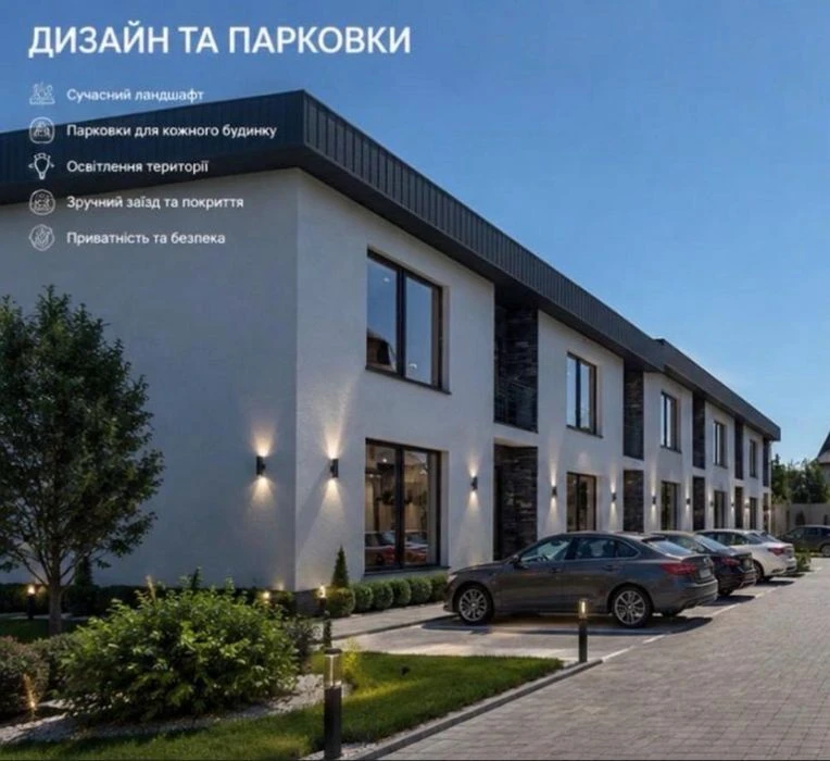 Продаж! Готовий ТаунХаус неподалік Руської