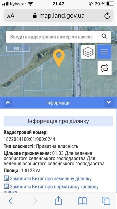 земельна ділянка АЗС фасад 220 метрів