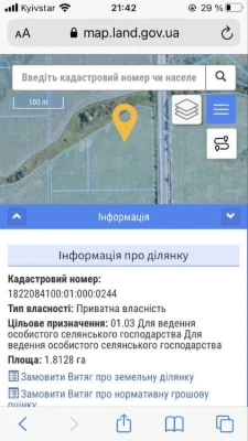 земельна ділянка АЗС фасад 220 метрів
