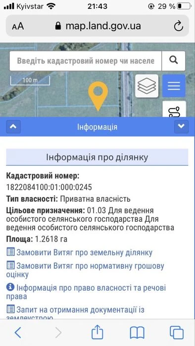 земельна ділянка АЗС фасад 220 метрів