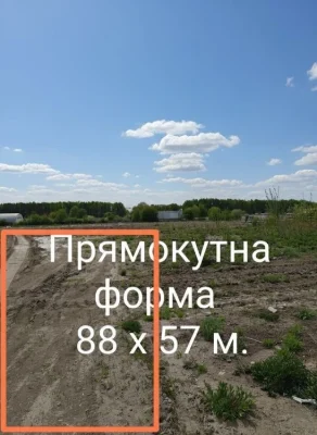 Продаж комерційної землі 0,50 Га